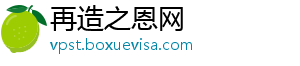 再造之恩网